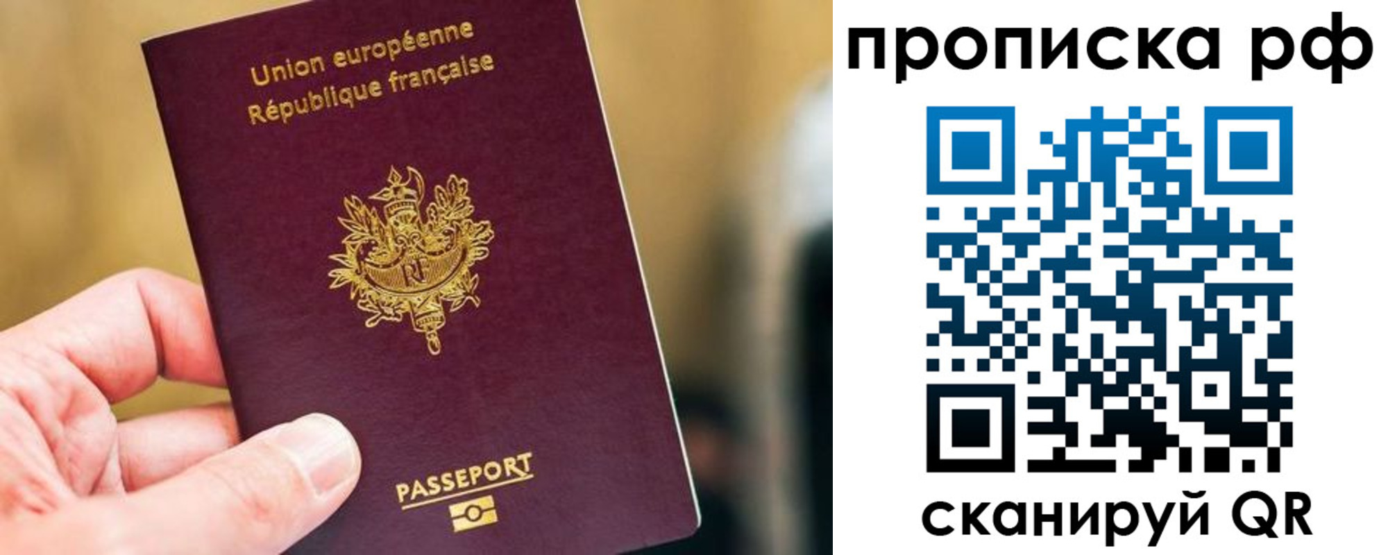 прописка штамп в Ахтубинске