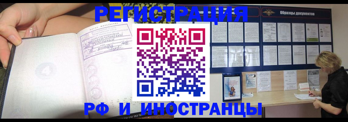 прописка для военкомата в Ахтубинске