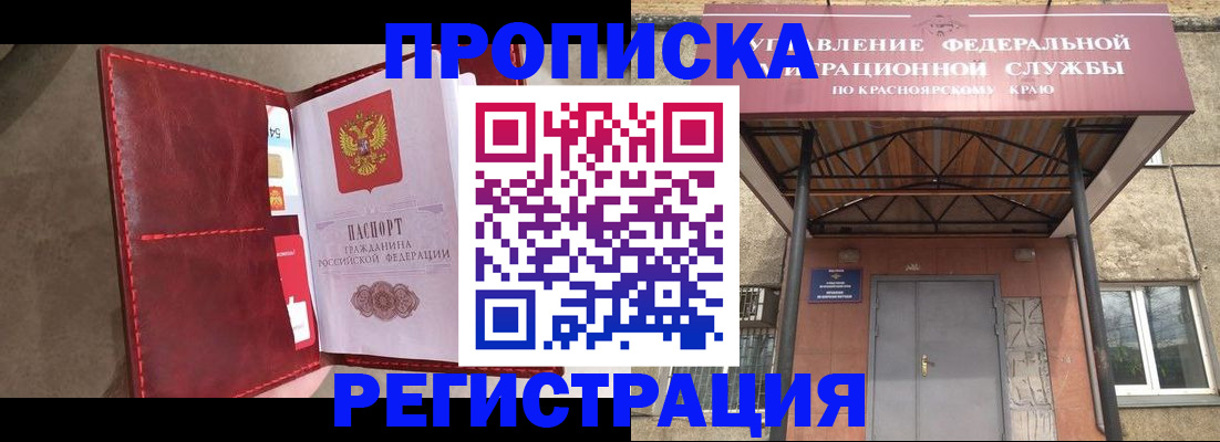 временная прописка в Ахтубинске