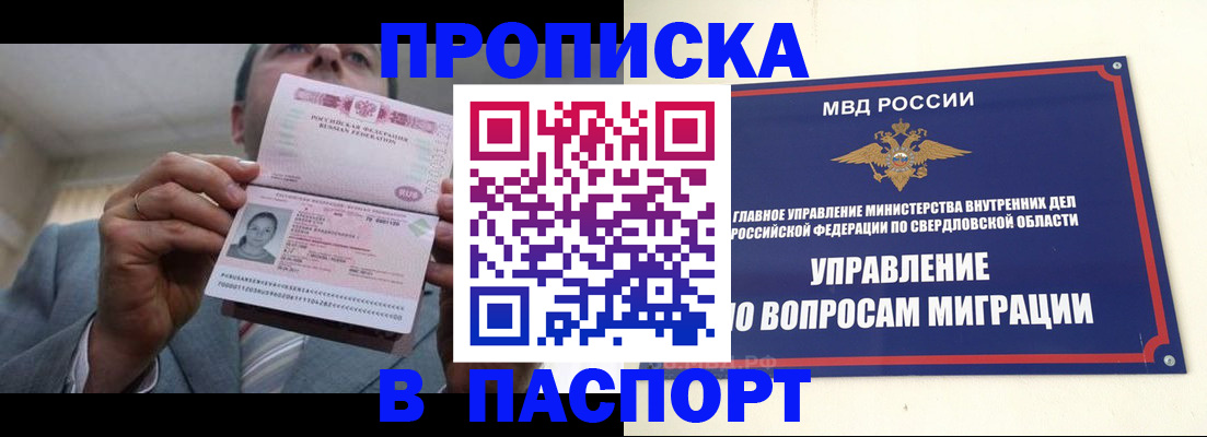 временная регистрация для школы в Ахтубинске