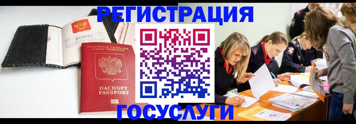 прописка для военкомата в Ахтубинске